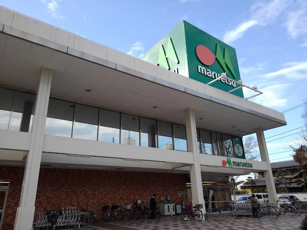 スーパー　マルエツ西川口東口店（スーパー）まで791m