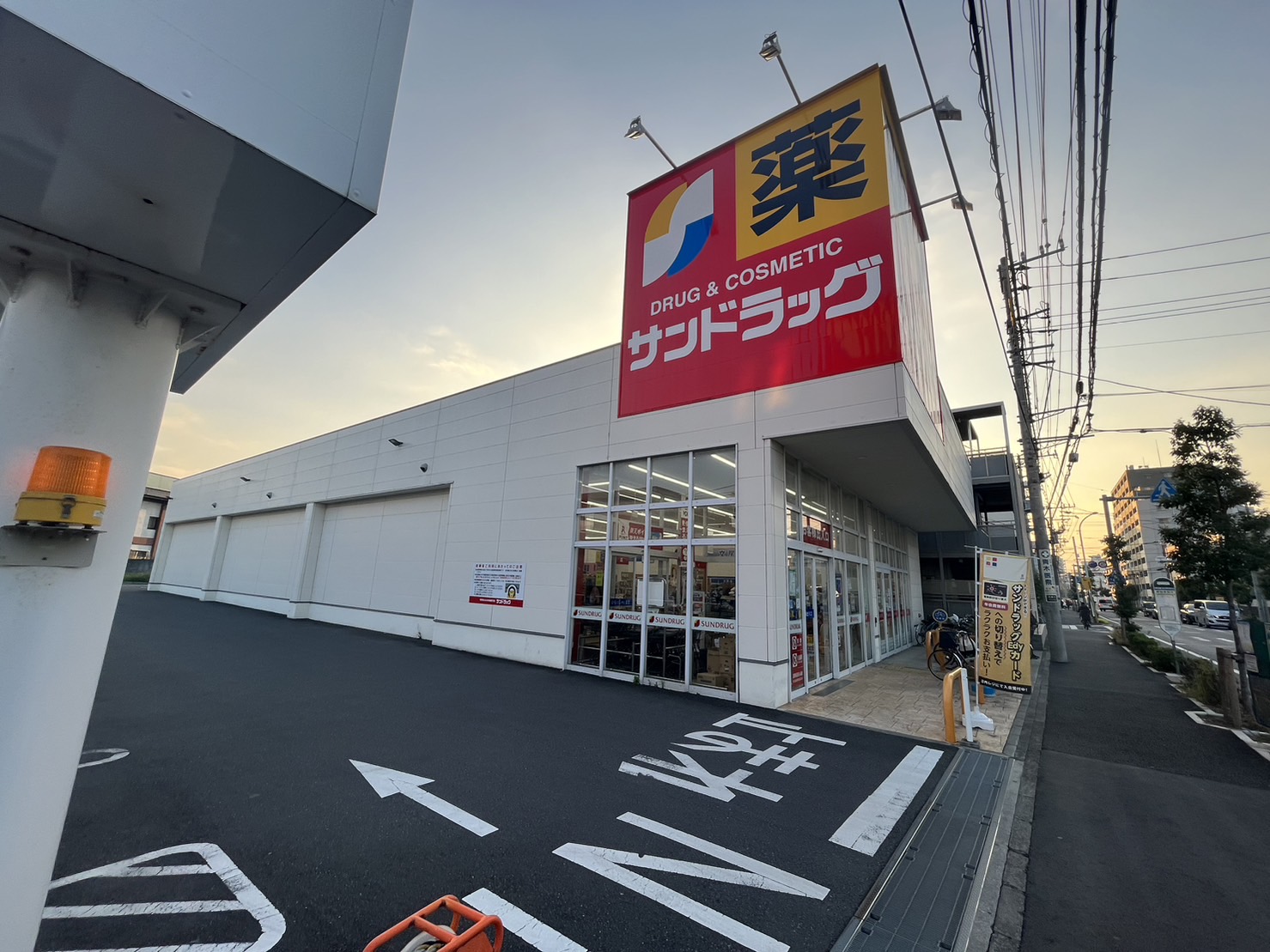 ドラックストア　サンドラッグ西青木店（ドラッグストア）まで514m