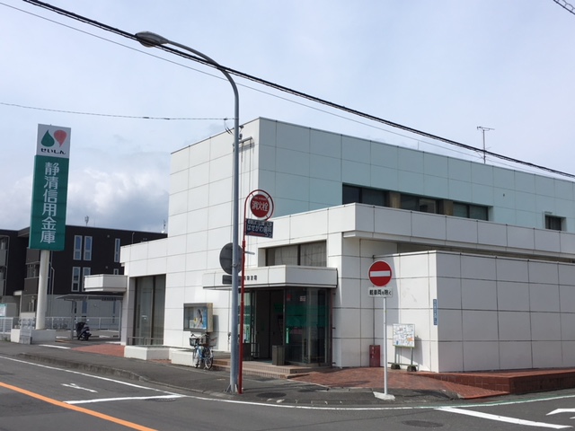 銀行　静清信用金庫用宗支店（銀行）まで643m