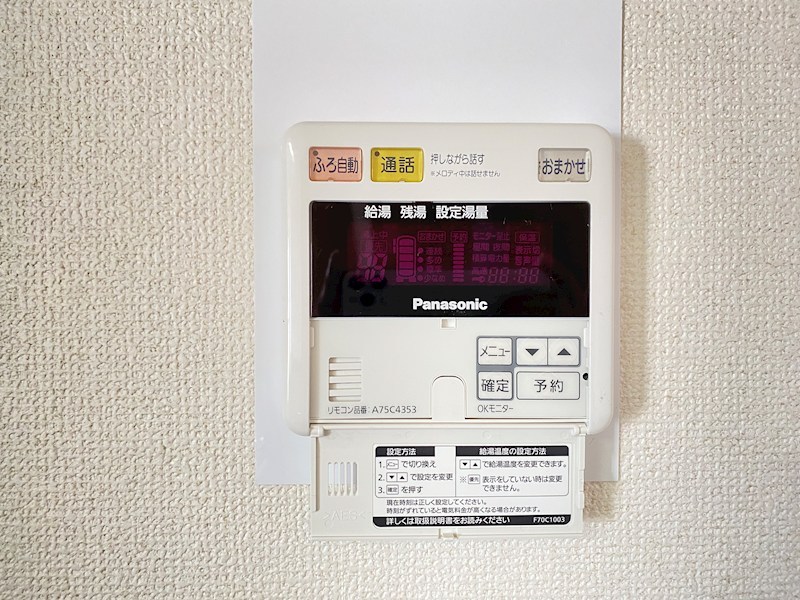 その他設備