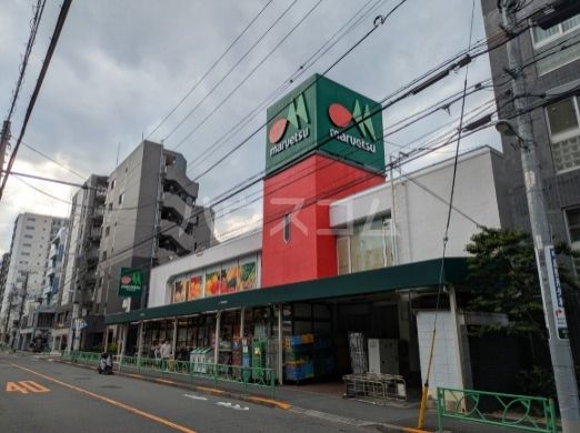 スーパー　マルエツ 中野新橋店（スーパー）まで1022m