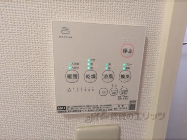 その他設備　浴室乾燥機