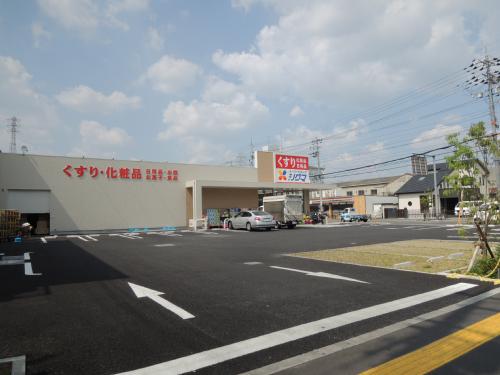 ドラックストア　スーパードラッグシグマ（ドラッグストア）まで173m