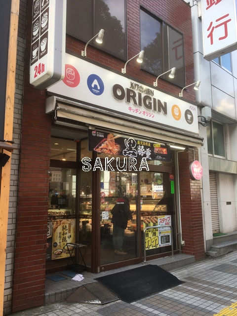 飲食店　キッチンオリジン 川崎小川町店（飲食店）まで141m