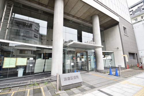 役所　大阪市浪速区役所（役所）まで249m