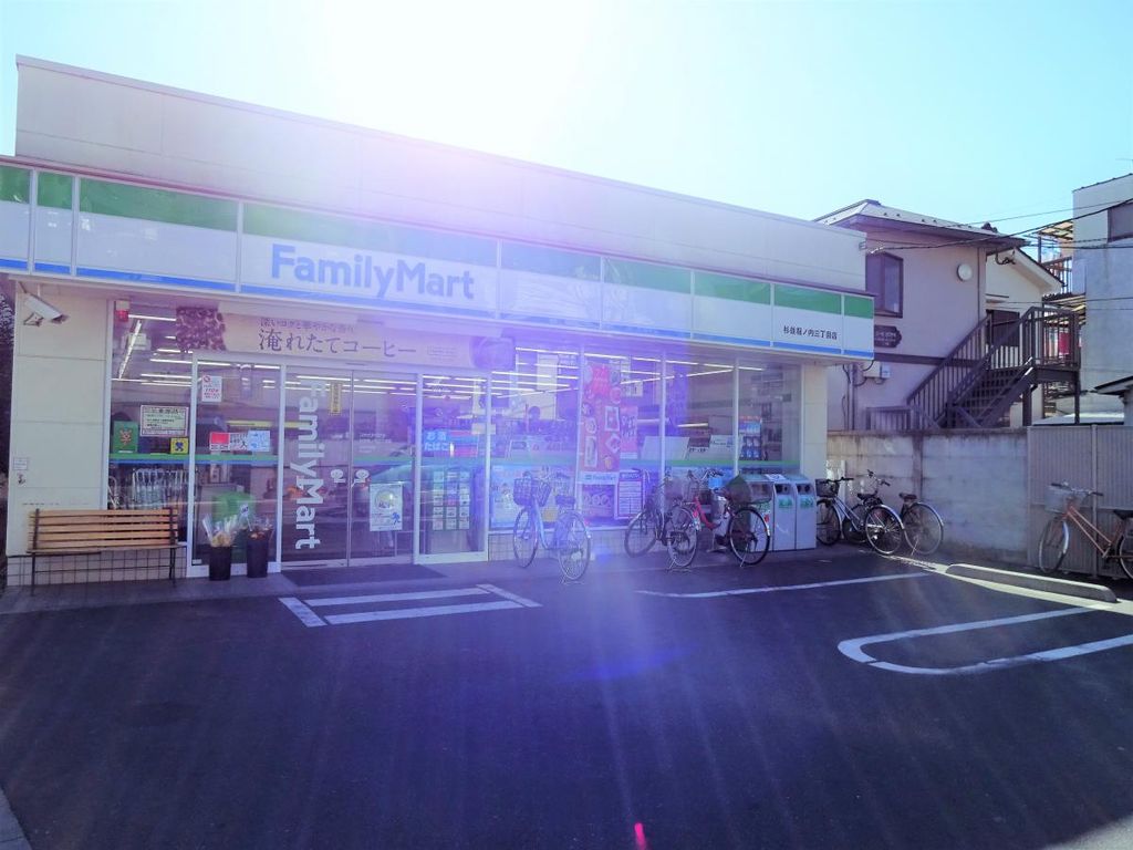 コンビニ　ファミリーマート杉並堀ノ内三丁目店（コンビニ）まで180m