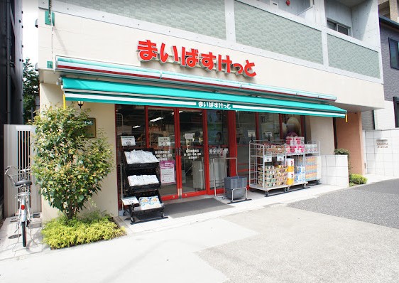 スーパー　まいばすけっと 早稲田鶴巻町店（スーパー）まで221m