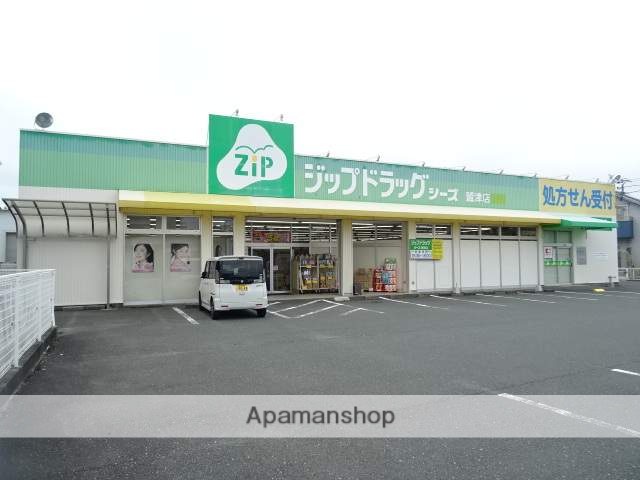 ドラックストア　ジップドラッグ　鷲津店（ドラッグストア）まで1147m