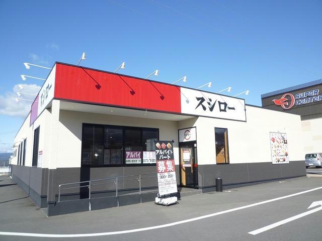 飲食店　スシロー中津川店（飲食店）まで1926m