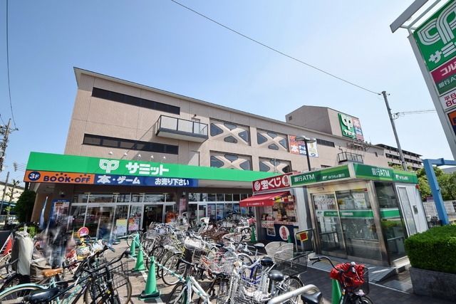 スーパー　サミット（スーパー）まで500m