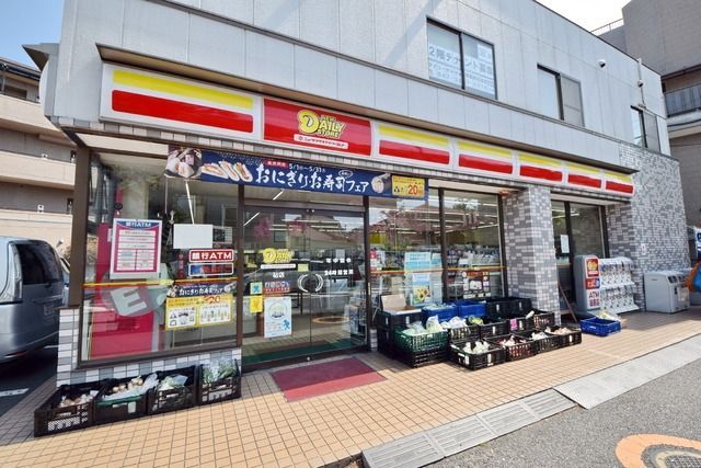 コンビニ　デイリーヤマザキ（コンビニ）まで300m