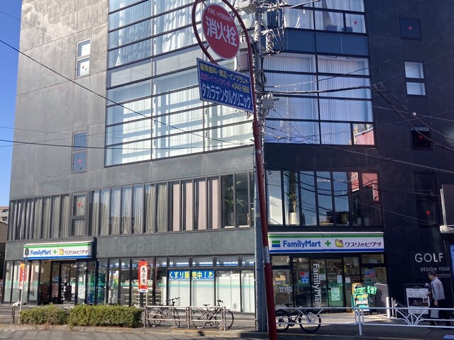 ドラックストア　ファミリーマート＋クスリのヒグチ恵比寿アメリカ橋店（ドラッグストア）まで295m