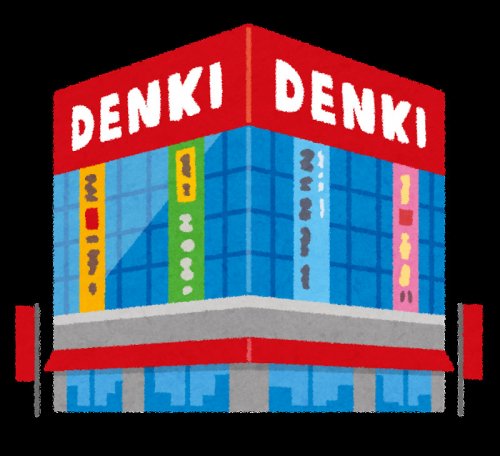 その他　Joshin(ジョーシン)（その他）まで564m