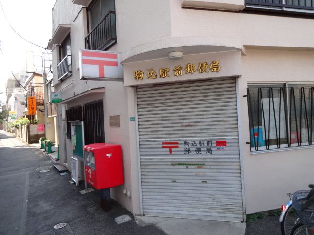郵便局　駅前郵便局（郵便局）まで200m