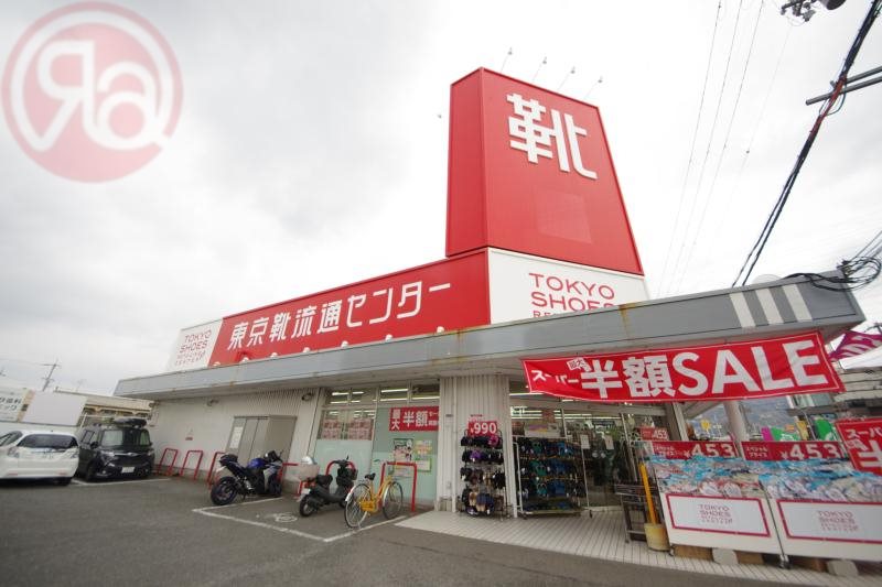 ショッピングセンター　東京靴流通センター花園店（ショッピングセンター）まで169m
