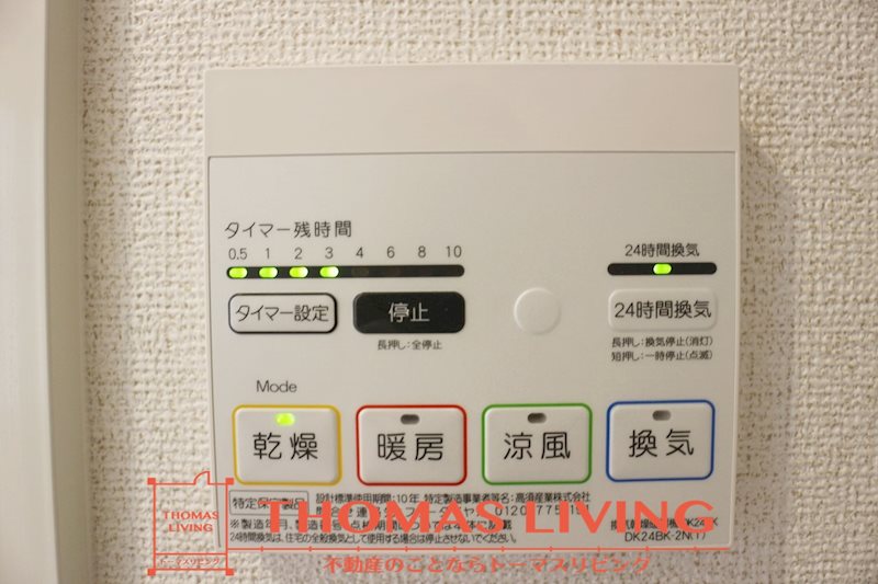 その他共有部分　浴室乾燥機で雨の日も安心です。