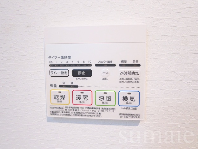 その他設備　浴室乾燥暖房機能付き♪