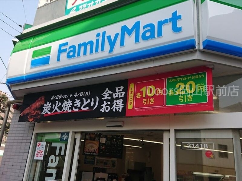 コンビニ　ファミリーマート表町二丁目店（コンビニ）まで201m