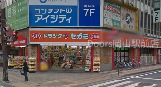 ドラックストア　ドラッグセガミ岡山表町店（ドラッグストア）まで160m