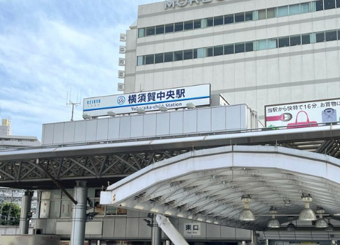 その他　横須賀中央（その他）まで951m