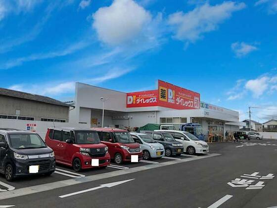 スーパー　ＤｉＲＥＸ三木店（スーパー）まで335m