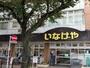 スーパー　ina21国立矢川駅前店（スーパー）まで700m