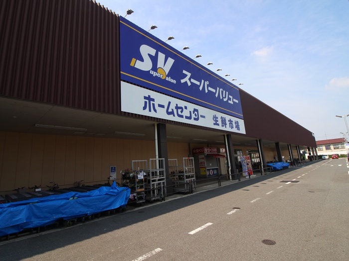 ホームセンター　スーパーバリュー国立店（ホームセンター）まで850m