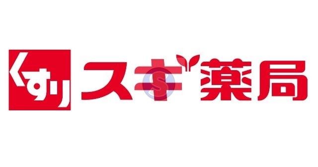 ドラックストア　スギ薬局梅津南広町店（ドラッグストア）まで692m