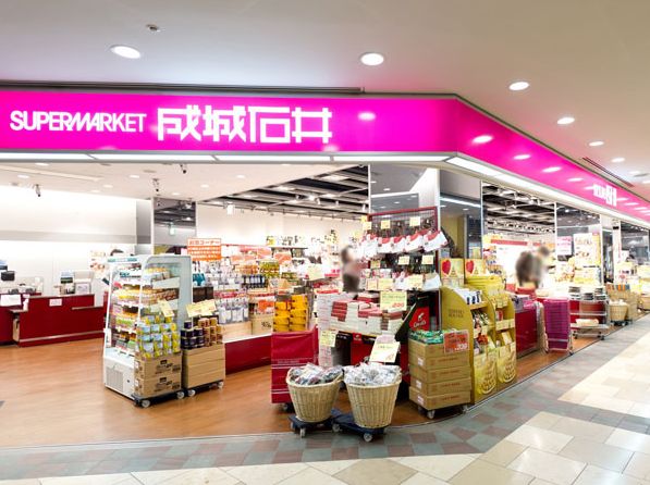 スーパー　成城石井オペラシティ店（スーパー）まで576m