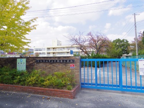 小学校　大和郡山市立片桐西小学校（小学校）まで553m
