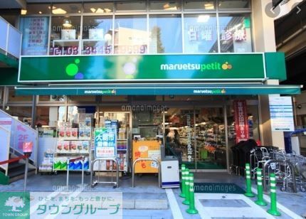 スーパー　マルエツプチ白金台プラチナ通り店（スーパー）まで400m
