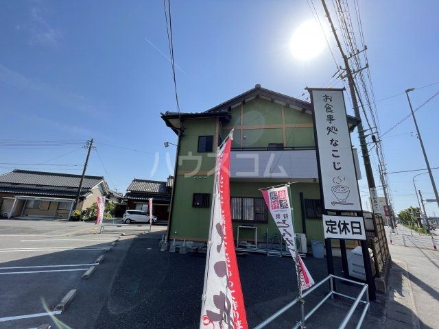 飲食店　旬菜若王子-ごはん処なこじ（飲食店）まで373m