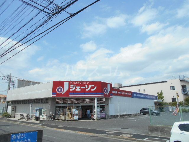その他　ジェーソン 北葛西店（その他）まで344m