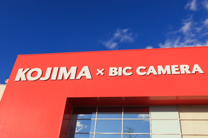 ホームセンター　コジマ×ビックカメラ駒生店（ホームセンター）まで870m