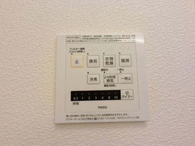 その他設備
