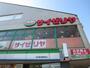 飲食店　サイゼリヤ京王稲田堤駅前店（飲食店）まで919m