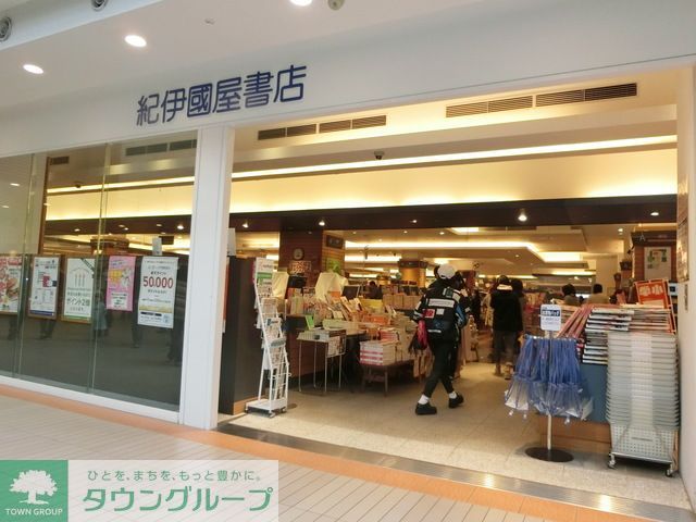 小学校　紀伊国屋（小学校）まで1080m