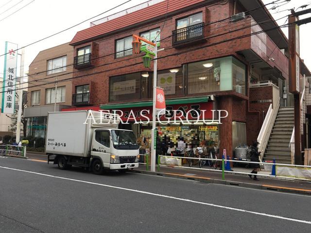 スーパー　スーパーみらべる 蓮根店（スーパー）まで156m
