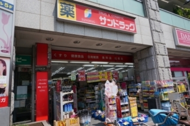 ドラックストア　サンドラッグ竹の塚店（ドラッグストア）まで552m