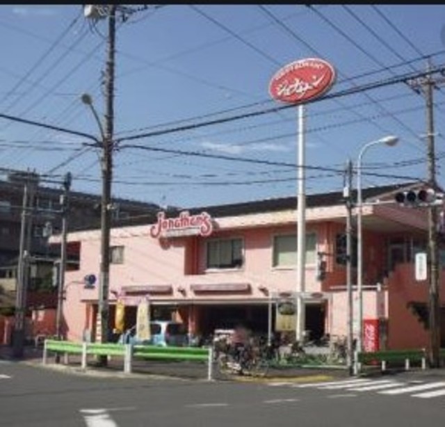 飲食店　ジョナサン竹の塚店（飲食店）まで443m