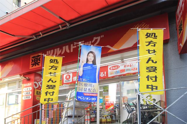 ドラックストア　ツルハドラック（ドラッグストア）まで140m