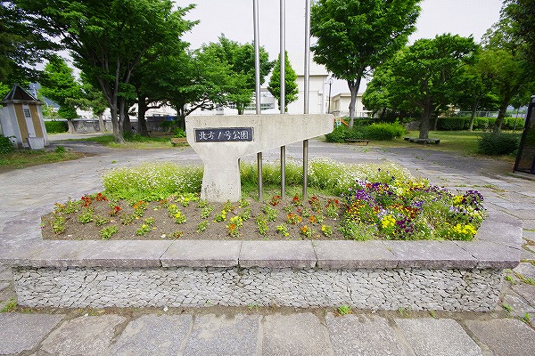 【ベーシックグローブの公園】