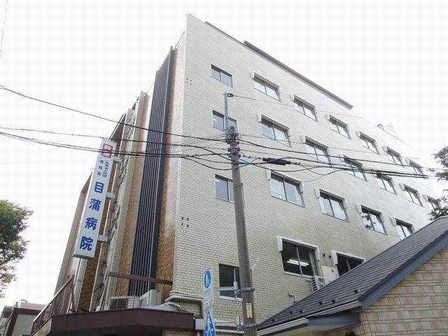 【大田区下丸子のマンションの病院】