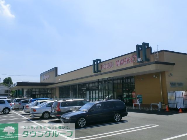 【星久喜町戸建のスーパー】