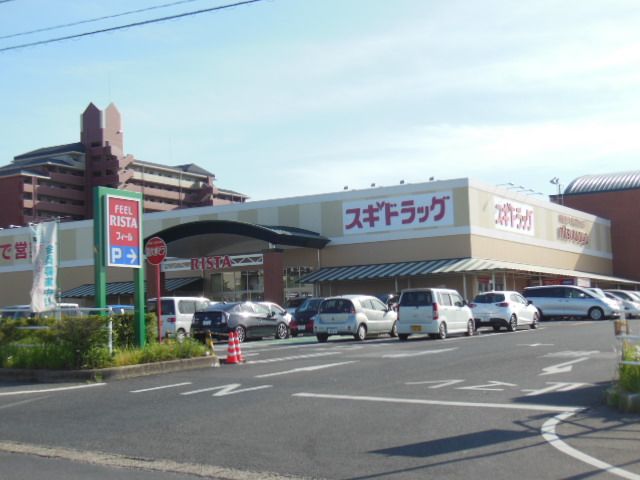 【豊田市千足町のアパートのドラックストア】