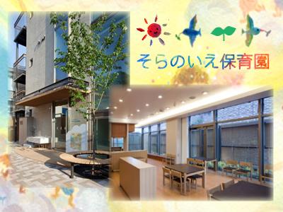 【マルベリー大森町の幼稚園・保育園】