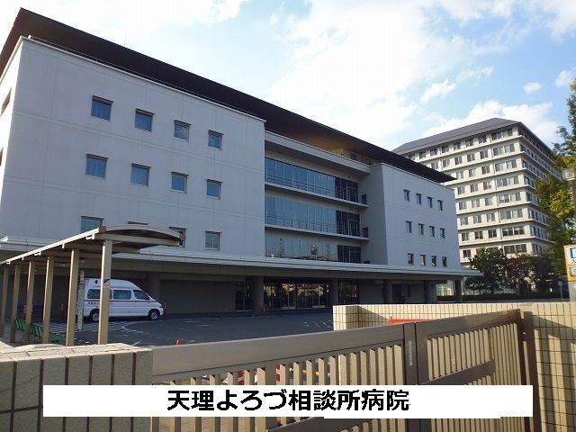 病院　天理よろづ相談所病院（病院）まで780m