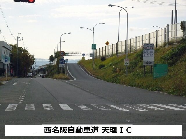 その他　西名阪自動車道　天理IC（その他）まで1000m
