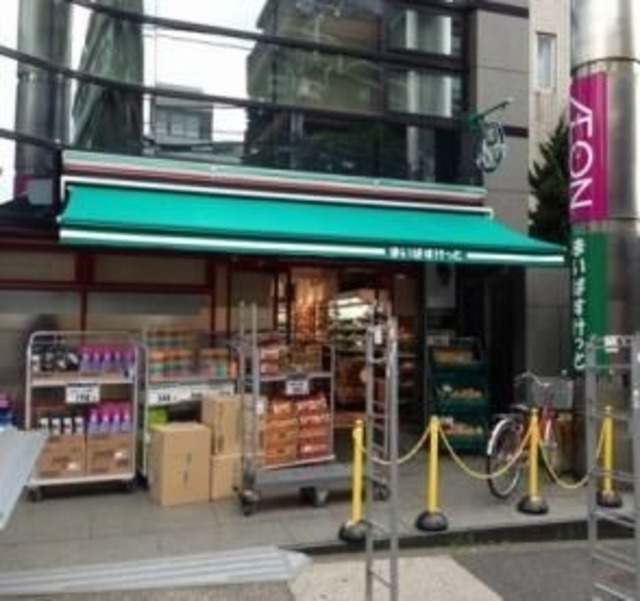 スーパー　まいばすけっと西麻布店（スーパー）まで608m