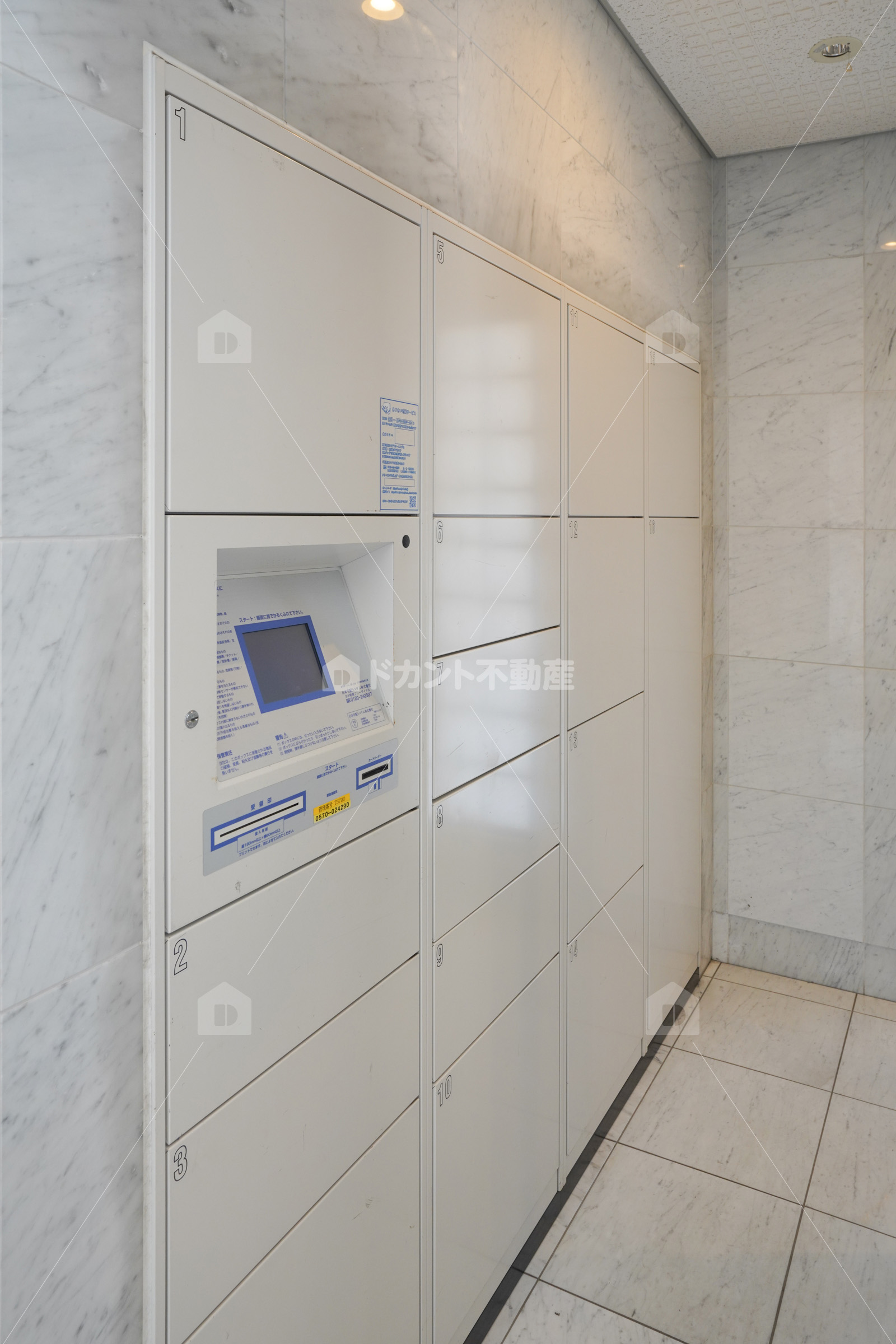 その他共有部分　宅配ボックス